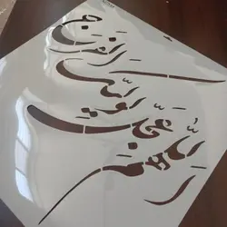 شابلون مذهبی کد PS1790