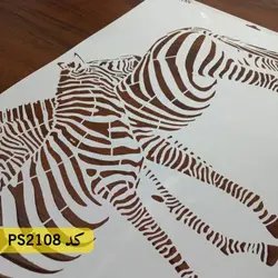 شابلون نقاشی کد PS2108 (زبرا)