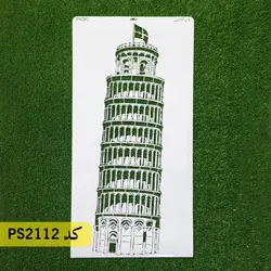 شابلون نقاشی کد PS2112 (برج کج پیزا)