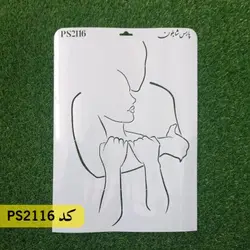 شابلون نقاشی کد PS2116 (آغوش لاین ارت)