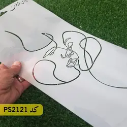 شابلون نقاشی کد PS2121 (بوسه لاین آرت)