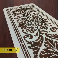 شابلون معماری کد PS730 (حاشیه فرش و کاشی)