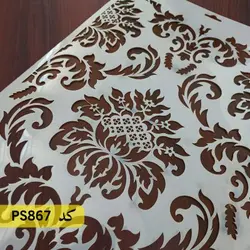 شابلون داماسک کد PS867