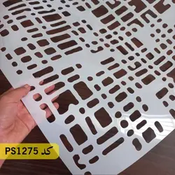 شابلون پتینه کد PS1275