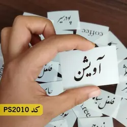 شابلون فانتزی (ظروف ادویه) کد PS2010