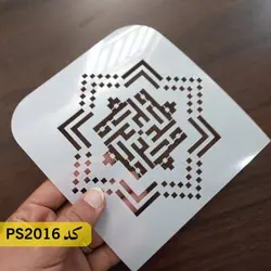 شابلون فانتزی کد PS2016