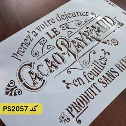 شابلون فانتزی کد PS2057