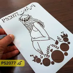 شابلون فانتزی کد PS2077