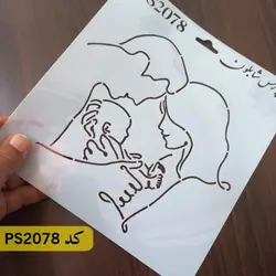 شابلون فانتزی کد PS2078