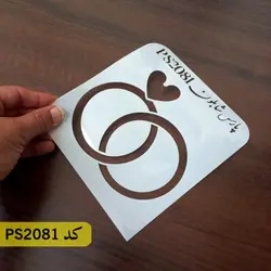 شابلون فانتزی کد PS2081