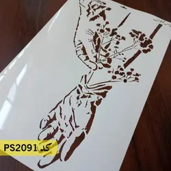 شابلون فانتزی کد PS2091