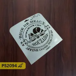 شابلون فانتزی کد PS2094