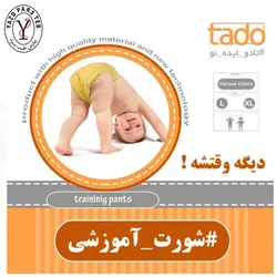 شورت آموزشی تادو - پارس طب