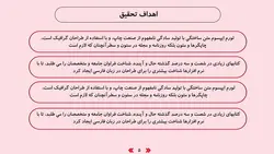 قالب پاورپوینت دستگاه تنفسی