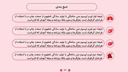 قالب پاورپوینت دستگاه تنفسی