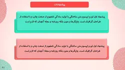 دانلود قالب پاورپوینت ورزشی