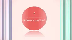 دانلود قالب پاورپوینت ورزشی