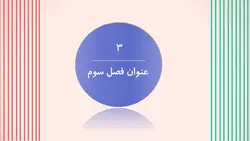 دانلود قالب پاورپوینت ورزشی