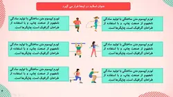 دانلود قالب پاورپوینت ورزشی