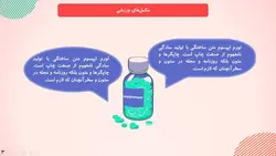 دانلود قالب پاورپوینت ورزشی