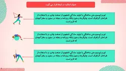 دانلود قالب پاورپوینت ورزشی