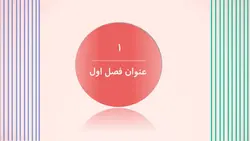 دانلود قالب پاورپوینت ورزشی