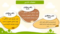 قالب پاورپوینت کشاورزی و گیاه شناسی