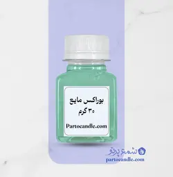 بوراکس مایع (براکس مایع)