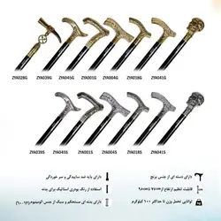 Zyklusmed زیکلاس مد- عصا لردی دسته فلزی ZYA0039G