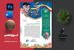 لوح تقدیر خام با کیفیت word ( و فتوشاپ)