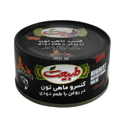 کنسرو ماهی تون در روغن با طعم دودی طبیعت 180 گرم