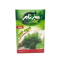 سبزی شوید خشک سبزنام 50 گرم