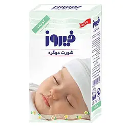 شورت دو گره سایز کوچک فیروز 5 عددی