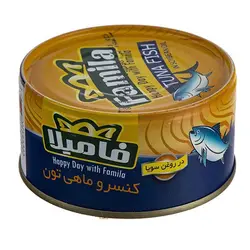 کنسرو ماهی تون در روغن سویا فامیلا 120 گرم