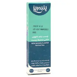 چسب زخم نانوون ( ضد حساسیت و قارچ ) پنبه ریز 10 عددی