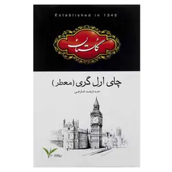 چای سیاه ارل گری (معطر) گلستان 500 گرم