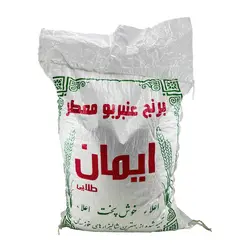 برنج عنبربو معطر چمپا ایمان 10 کیلوگرم