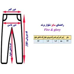 شلوار زنانه فایر اند گلوری مدل S1