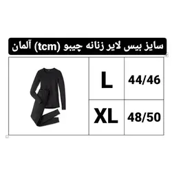 ست تی شرت و لگینگ ورزشی زنانه چیبو مدل بیس لایر کد TC2024