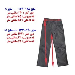 شلوار پسرانه چیبو مدل داخل کرک