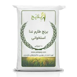 برنج طارم ندا استخوانی درجه یک مازندران – 10 کیلوگرم