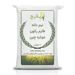 نیم دانه طارم راتون دونوج فریدونکنار مازندران – 10 کیلوگرم
