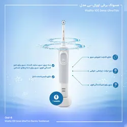 مسواک برقی VITALITY Oral_B  100مدل cross ACTION سفید رنگ