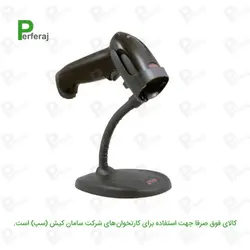 بارکد خوان  هروج مدل NB271-1PS