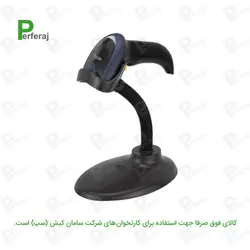 بارکدخوان با سیم تی اسکن TS-20 و TS-10