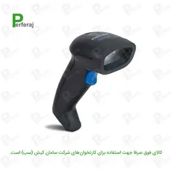 بارکدخوان DataLogic QW2120