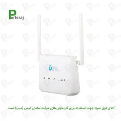 مودم 4G U-Tel L443