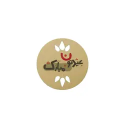 تگ هدیه کرافت عید بسته 25 عددی