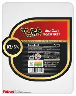 رست بیف