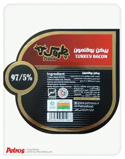 بیکن بوقلمون 97.5%